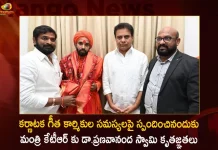 Pranavananda Swamy Thanked Ministers KTR Srinivas Goud for Responding Issues over Toddy Tapping Workers, Pranavananda Swamy, Pranavananda Thanked Minister KTR, Pranavananda Thanked Minister Srinivas Goud, Mango News, Mango News Telugu, Telangana Minister KTR, Telangana Minister Srinivas Goud, Toddy Tapping Workers, Toddy Tapping Workers Issues, Toddy Tappers Issue, Minister KTR Latest News And Updates