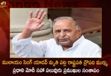 President Droupadi Murmu PM Modi and Political Leaders Expressed Grief Over Demise of Mulayam Singh Yadav, Droupadi Murmu Expressed Grief Over Demise of Mulayam Singh Yadav, Political Leaders Expressed Grief Over Demise of Mulayam Singh Yadav, Mulayam Singh Yadav Demise, Mango News, Mango News Telugu, Samajwadi Party Founder Mulayam Singh Yadav, Mango News, Mango News Telugu, Mulayam Singh Yadav Passes Away, Samajwadi Party Founder, Samajwadi Party, Mulayam Singh Yadav Dies, Mulayam Singh Yadav Dead, Mulayam Singh Yadav Passes Away, Samajwadi Party Founder Passes Away, Mulayam Singh Yadav Passes Away at 82, Telangana CM KCR