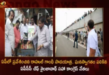 Rahul Gandhi's Bharat Jodo Yatra Enters AP Today PCC Chief Sailajanath and Other Congress Leaders Grand Welcomes, Rahul Gandhi's Bharat Jodo Yatra Enters AP, PCC Chief Sailajanath Welcomes Rahul Gandhi, Congress Leaders Welcomes Bharat Jodo Yatra, Mango News, Mango News Telugu, Rahul Gandhi Launches Congress Bharat Jodo Yatra, Rahul Gandhi Bharat Jodo Yatra, Rahul Gandhi Congress Bharat Jodo Yatra, Rahul Gandhi , Rajiv Gandhi, Priyanka Gandhi, Sonia Gandhi, Rahul Gandhi Latest News And Updates, AP Bharat Jodo Yatra