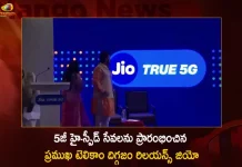 Reliance Jio Formally Launches New-Age High-Speed 5G Services in The Country Today, Reliance Industries Chairman Mukesh Ambani, Mukesh Ambani Office in Singapore, Reliance Industries, Mango News, Mango News Telugu, Mukesh Ambani Latest News And Updates, Reliance Industries News And Live Updates, Singapore Reliance Industries, Reliance Industries Singapore, Mukesh Ambani To Open Family Office In Singapore, Mukesh Ambani JIO, Mukesh Ambani JIO 5G Services, Ambani Setting Up Family Office In Singapore