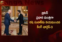Rishi Sunak Appointed as Britain's Prime Minister by King Charles III Today, Rishi Sunak Appointed as Britain's Prime Minister, King Charles III Appointed as Britain's PM, UK Prime Minister Rishi Sunak, Mango News,Mango News Telugu, Rishi Sunak Latest News And Updates, Rishi Sunak UK PM, UK PM Rishi Sunak, Indian Origin UK PM Rishi Sunak, Rishi Sunak New Prime Minister, Member of Parliament of the United Kingdom, Rishi Sunak Bristish Politician, New UK PM Rishi Sunak, UK Political Crisis LIVE Updates