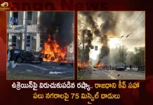 Russia Strikes on Several Cities Along with Capital Kyiv of Ukraine by Dozens of Missiles Today, Russia Strikes on Several Cities, Russia Strikes on Capital Kyiv of Ukraine, Missiles Strikes on Ukraine, Mango News,Mango News Telugu, Russian President Vladimir Putin, Calls For 3 Lakh Reserve Soldiers, Join War Against Ukraine, Ukraine War, Mango News, Mango News Telugu, Vladimir Putin Latest News And Updates, Vladimir Putin Ukraine War, Ukraine Vladimir Putin, Ukraine War News And Live Updates