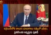 Russian President Vladimir Putin Recognises Independence of Four Ukraine Regions, Russian President Vladimir Putin, Vladimir Putin Independence of Four Ukraine Regions, Ukraine War, Vladimir Putin, Mango News, Mango News Telugu, Vladimir Putin Latest News And Updates, Russia Ukraine War Live Updates, Ukraine in Maps, Tracking Ukraine war with Russia, Ukraine Live News And Updates, Volodymyr Zelenskyy, Ukraine President Volodymyr Zelenskyy