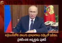 Russian President Vladimir Putin Recognises Independence of Four Ukraine Regions, Russian President Vladimir Putin, Vladimir Putin Independence of Four Ukraine Regions, Ukraine War, Vladimir Putin, Mango News, Mango News Telugu, Vladimir Putin Latest News And Updates, Russia Ukraine War Live Updates, Ukraine in Maps, Tracking Ukraine war with Russia, Ukraine Live News And Updates, Volodymyr Zelenskyy, Ukraine President Volodymyr Zelenskyy