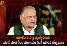 Samajwadi Party Founder Former UP CM Mulayam Singh Yadav Passes Away, Samajwadi Party Founder Mulayam Singh Yadav Passes Away, Former UP CM Mulayam Singh Yadav Passes Away, Former UP CM Mulayam Singh Yadav, Samajwadi Party Founder Mulayam Singh Yadav, Mango News, Mango News Telugu, Mulayam Singh Yadav Passes Away, Samajwadi Party Founder, Samajwadi Party, Mulayam Singh Yadav Dies, Mulayam Singh Yadav Dead, Mulayam Singh Yadav Passes Away, Samajwadi Party Founder Passes Away, Mulayam Singh Yadav Passes Away at 82, PM Modi Condolences To Family