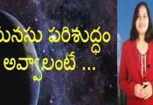 Simple Ways To Attain A Pure Heart YUVARAJ infotainment, Simple Ways To Attain A Pure Heart,Latest Motivational Videos 2020,Yuvaraj Infotainment,How To Attain A Pure Heart,How To Get A Pure Heart,How To Get A Pure Heart In Telugu,Tips To Get A Pure Heart,Ways To Get A Pure Heart,How To Lead A Happy Life,Tips For A Happy Life,Tips For A Happy Life In Telugu,Happy Life Tips,Happy Life Tips In Telugu,Best Tips For Happy Life,Latest Motivational Video,Latest Motivational Video 2020,Best Motivational Video In Telugu,Mango News,Mango News Telugu