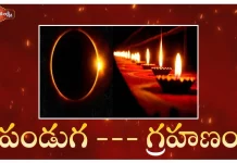 Solar Eclipse 2022 During Diwali Dos and Don'ts Explained By Dr Ananta Lakshmi, Surya Grahan 2022 During Diwali Dos And Don'Ts,Solar Eclipse On Diwali 2022,Dr Ananta Lakshmi,Diwali,Surya Grahan,Surya Grahan 2022,Grahan Timing On Diwali,Grahan Diwali,Diwali And Grahan,Surya Grahan Timing,Diwali Pooja,Lakshmi Pooja,How To Do Diwali Pooja,Surya Grahan And Diwali Timings,Importance Of Diwali,Pooja During Diwali,Naraka Chaturdashi,Diwali Special Video,Diwali 2022,Diwali 2022 Time,Devotional Videos,Mango News,Mango News Telugu