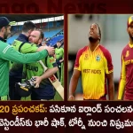 T20 World Cup Ireland Qualify For Super 12 Stage as West Indies knocked Out From The Mega Tourney, T20 World Cup, Ireland Qualify For Super 12 Stage, West Indies knocked Out From Tourney, Mango News, Mango News Telugu, T20 World Cup Ireland Qualified, WI vs IRE T20 World Cup 2022, WI vs IRE T20 World Cup, T20 World Cup West Indies Ireland, West Indies Vs Ireland, Ire vs Wi T20 World Cup Live Score, Ire vs Wi T20 World Cup