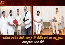 TDP Chief Chandrababu Naidu Meets Janasena President Pawan Kalyan in Vijayawada, TDP Chief Chandrababu Naidu , Janasena President Pawan Kalyan, Chandrababu Meets Pawan Kalyan, Mango News, Mango News Telugu, Chandrababu Naidu, Pawan Kalyan, Janasena Party, Andhra Pradesh Latest Political News, Pawan Kalyan Janavani Program, Vizag Janavani Program, Janasena Chief Pawan Kalyan Vizag Tour, Janasenani AP, AP Janasena Chief Pawan Kalyan, Pawan Kalyan Vizag Janavani Program, Janavani Program Latest News And Updates