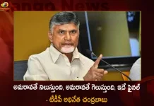 TDP Chief Chandrababu Says Capital Amaravati will Win Definitely, TDP Chief Chandrababu Naidu, Capital Amaravati will Win Definitely, Maha Padayatra Temporarily Stopped, Amaravati Farmers Stops Maha Padayatra, Mango News, Mango News Telugu, TDP Chief Chandrababu , YSR Congress Party, TDP Party, Amaravati Farmers Maha Padayatra, Perni Nani Latest News And Updates, TDP News And Live Updates