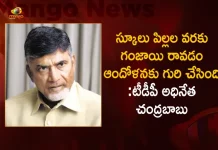TDP Chief Chandrababu Tweets over Incident of Cannabis Use by School Girls, Cannabis Use by School Girls, TDP Chief Chandrababu Tweet, Cannabis Use by School Girls Incident, School Girls, Cannabis, Nara Chandrababu Naidu, AP School Girls Cannabis Incident, AP Cannabis Incident, AP School Girls Cannabis Incident News, AP School Girls Cannabis Incident Latest News And Updates, AP School Girls Cannabis Incident Live Updates, Mango News, Mango News Telugu