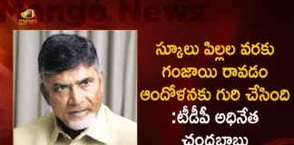 TDP Chief Chandrababu Tweets over Incident of Cannabis Use by School Girls, Cannabis Use by School Girls, TDP Chief Chandrababu Tweet, Cannabis Use by School Girls Incident, School Girls, Cannabis, Nara Chandrababu Naidu, AP School Girls Cannabis Incident, AP Cannabis Incident, AP School Girls Cannabis Incident News, AP School Girls Cannabis Incident Latest News And Updates, AP School Girls Cannabis Incident Live Updates, Mango News, Mango News Telugu