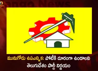 TDP Decides Not to Contest in Munugode Assembly Constituency Bye-election, TDP Decides Not to Contest in Munugode, TDP Munugode Election, Munugode Assembly Constituency Bye-election, Mango News, Mango News Telugu, Munugode Bypoll Elections, Munugode Bypoll, CM KCR News And Live Updates, Telangna Congress Party, Telangna BJP Party, YSRTP , Munugode By Polls, Munugode Election Schedule Release, Munugode Election, Munugode Election Latest News And Updates, Munugode By-poll, BRS Party, Prajashanti Party