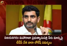 TDP Leader Nara Lokesh Responds Over The Name Change of Vizianagaram Maharaja Hospital, TDP Leader Nara Lokesh, Vizianagaram Maharaja Hospital, Name Change of Vizianagaram Maharaja Hospital, Mango News , Mango News Telugu, Nara Lokesh Latest News And Updates, Nara Lokesh, TDP Nara Lokesh, TDP Chief Nara Chandrababu Naidu, TDP AP, Telugu Desham Party, YSR Congress Party, AP CM YS Jagan Mohan Reddy, NTR Health University Name Change, Vizianagaram Maharaja Hospital Name Change,