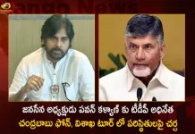TDP President Chandrababu Calls Janasena Chief Pawan Kalyan Discusses Restrictions on his Tour in Vizag, TDP Chandrababu Calls Janasenani Pawan Kalyan, Discusses Situation In Pawan Kalyan Visakhapatnam Tour, Pawan Kalyan Visakhapatnam Tour, TDP Chief Chandrababu Naidu, Pawan Kalyan Thanked Chandrababu Somu Veerraju, Over 100 JanaSena Party Workers Arrested, AP 100 JanaSena Party Leaders Arrested, Mango News, Mango News Telugu, Police Serves Notice On Pawan Kalyan, After Arrests Of JSP Workers, Pawan Kalyan Condemns Arrest , Pawan Kalyan Janavani, Janasena Janavani Program, Vizag Janavani Program, Pawan Kalyan Latest News And Updates