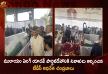 TDP President Chandrababu Naidu Pays Last Respects to Mulayam Singh Yadav in Saifai Uttar Pradesh, Chandrababu Pays Tribute to Mulayam Singh Yadav, TDP Chief Chandrababu Naidu, Former UP CM Mulayam Singh Yadav, Samajwadi Party Founder Mulayam Singh Yadav, Mango News, Mango News Telugu, Mulayam Singh Yadav Passes Away, Samajwadi Party Founder, Samajwadi Party, Mulayam Singh Yadav Dies, Mulayam Singh Yadav Dead, Mulayam Singh Yadav Passes Away, Samajwadi Party Founder Passes Away, Mulayam Singh Yadav Passes Away at 82,