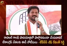 TPCC Chief Revanth Reddy Criticizes ED Issues Notices To Prevent Participating T-Congress Leaders Rahul's Padayatra, ED Notices To T-Congress Leaders , Rahul Gandhi Padayatra, Tpcc Chief Revanth Reddy, Revanth Reddy Comments On ED Notices, Mango News, Mango News Telugu, ED Notices To Congress Leaders, Rahul Gandhi's Bharat Jodo Yatra, Rahul Gandhi Congress Bharat Jodo Yatra, Rahul Gandhi , Rajiv Gandhi, Priyanka Gandhi, Sonia Gandhi, Rahul Gandhi Latest News And Updates, Tpcc Chief Revanth Reddy News And Live Updates, Revanth Reddy