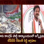 TPCC Revanth Reddy Responds Over The Incident of Fire Mishap at Chandur Congress Party Office Today, TPCC Revanth Reddy Serious on Fire Incident, Chandur Congress Party Office, Fire Mishap at Chandur Congress Party Office, Mango News, Mango News Telugu, TPCC Chief Revanth Reddy, TPCC Chief Responds Over Chandur Congress Party Fire Incident, Chandur Congress Party Fire Accident, Chandur Congress Party Office Accident, TPCC Revanth Reddy Latest News And Updates, Munugode By-Election, Munugode By-Election Nomination, Congress Munugoed By-poll