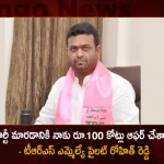 TRS MLA Pilot Rohit Reddy Files Complaint that He was Offered Rs 100 Cr to Join BJP, TRS MLA Pilot Rohit Reddy Files Complaint, Pilot Rohit Reddy Offered Rs 100 Cr to Join BJP, TRS MLA Pilot Rohit Reddy, Mango News, Mango News Telugu,Allegations on TRS MLAs Purchasing, TRS MLAs Purchasing Issue, TRS MLAs Purchasing Issue Amid Munugode By-poll, TRS MLAs Purchasing Issue, TRS Party Munugode By-Poll, Munugode Bypoll Elections, Munugode Bypoll, CM KCR News And Live Updates, Telangna BJP Party,