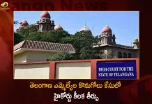 TRS MLAs Purchasing Case Telangana High Court Rejects For Remand to Three Accused,High Court Verdict In Telangana MLA's Purchase Case,Telangana MLA's Purchase Case, TRS MLAs Purchase Case, BJP Demands MLAs Purchase Case To CBI , Mango News, Mango News Telugu, Allegations on TRS MLAs Purchasing Issue,Telangana BJP Chief Bandi Sanjay,Allegations on TRS MLAs Purchasing, TRS MLAs Purchasing Issue, TRS MLAs Purchasing Issue Amid Munugode By-poll, TRS MLAs Purchasing Issue, TRS Party Munugode By-Poll, Munugode Bypoll Elections, Munugode Bypoll, CM KCR News And Live Updates, Telangna BJP Party,