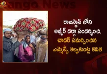 TRS MLC Kalvakuntla Kavitha Visits Ajmer Sharif Dargah And Presented Chader, TRS MLC Kalvakuntla Kavitha, Ajmer Sharif Dargah, Kavitha Visits Ajmer Sharif Dargah, Kavitha Visits Ajmer Sharif Dargah And Presented Chader, Mango News, Mango News Telugu, Ajmer Sharif Dargah Kavitha Visited, TRS MLC Kalvakuntla Kavitha, Kalvakuntla Kavitha Latest News And Updates, Kavitha Visits Yousufain Dargah, TRS Party, Telangana News And Latest Updates