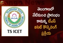 TS ICET 2022 First Round of Registration For The Counselling Starts From Today, Telangana ICET-2022 Counseling, Telangana ICET-2022 Counseling Schedule, Telangana ICET-2022, TS ICET-2022 Counseling, TS ICET-2022 Schedule, TS ICET-2022 Counseling Schedule, Mango News, Mango News Telugu, TS ICET-2022, TS ICET-2022 Results, TS ICET Counselling 2022 Dates Released, TS ICET Web Counselling Schedule, Telangana TS ICET Counselling 2022, TS ICET 2022 Latest News And Updates