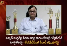TSPDCL CMD Raghuma Reddy Announces The Title Transfer of Electricity Connection Became More Easy Now, Title Transfer of Electricity Connection, TSPDCL Title Transfer of Electricity, TSPDCL CMD Raghuma Reddy,Mango News,Mango News Telugu, TSPDCL CMD Raghuma Reddy, CMD Raghuma Reddy, Telangana State Southern Power Distribution, Electric Power Distribution Company, Southern Power Distribution Company, New Service Registrations,TS Transco, TS Genco, TSSPDCL, TS ERC ,TSNPDCL