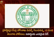 Telangana 13 Police Personnel Gets Union Home Minister's Special Operation Medals For The Year of 2022, Union Home Minister's Special Operation Medals, Telangana 13 Police Personnel Got Medals, Special Operation Medals Year 2022, Mango News,Mango News Telugu, Anil Kumar Additional DGP Tengana,Keita Ravinder Reddy DSP,Mogulla Venkateshwar Goud Inspector,Kukudapu Srinivasulu Sub Inspector,Mohammad Akhtar Pasha Sub Inspector,Pandey Jitender Prasad Sub Inspector,Syed Abdul Karim Sub Inspector, Sanugommula Rajavardhan Reddy Head Constable,Mohammad Taj Pasha Head Constable,Mohammad Fariduddin Constable,Lakshminarayana Constable,Kodgal Kiran Kumar Constable,Syed Zia ul Haq Constable