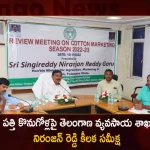 Telangana Agriculture Minister Niranjan Reddy held Review Meeting on Cotton Marketing Season 2022-23, Telangana Agriculture Minister Niranjan Reddy, Minister Niranjan Reddy Meet on Cotton Marketing Season, Cotton Marketing Season 2022-23, Mango News, Mango News Telugu, Gear Up For 2022 Cotton Procurement, Minister Niranjan Reddy Exhorts Farmers, Agricultural Situation in India, Telanagana Cotton Agriculture, TS Cotton Agriculture, TS Cotton Marketing Season, TS Agriculture Minister Niranjan Reddy News And Live Updates, TS Agriculture Latest News And Updates