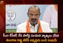 Telangana BJP President Bandi Sanjay Sensational Comments on CM KCR and KA Paul, Bandi Sanjay Comments on CM KCR and KA Paul, Bandi Sanjay Comments on KCR BRS Party, Bandi Sanjay Sensational Comments On KCR, Mango News, Mango News Telugu, Telangana BJP President Bandi Sanjay, Telangana CM KCR, BJP President Bandi Sanjay, Telangana BJP Chief Bandi Sanjay, TRS Name Changes To BRS, TRS Party, BRS Party Latest News And Live Updates, BRS Party Chief KCR, KA Paul