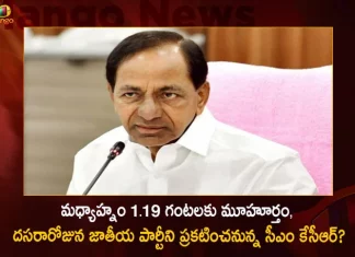 Telangana CM KCR Likely To Announce National Party on Dussehra October 5th at 119 pm, KCR To Announce National Party, National Party on Dussehra, KCR National Party, Mango News, Mango News Telugu, KCR Eyes Electoral Pie Beyond Telangana, Telangana CM KCR, Telangana CM KCR Latest News And Updates, Telangana CM KCR May Launch National Party, Telangana CM KCR National Politics, CM KCR National Politics, CM KCR National Politics 2024, National Politics News And Live Updates