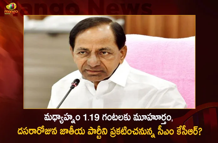 Telangana CM KCR Likely To Announce National Party on Dussehra October 5th at 119 pm, KCR To Announce National Party, National Party on Dussehra, KCR National Party, Mango News, Mango News Telugu, KCR Eyes Electoral Pie Beyond Telangana, Telangana CM KCR, Telangana CM KCR Latest News And Updates, Telangana CM KCR May Launch National Party, Telangana CM KCR National Politics, CM KCR National Politics, CM KCR National Politics 2024, National Politics News And Live Updates