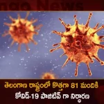 Telangana Covid-19 Updates 81 Positive Cases Reported on October 27th, Telangana Records 81 New Covid Cases, Covid Recoveries October 27th, Mango News, Mango News Telugu, Telangana Logs 81 Covid Positive Cases, 81 New COVID19 Cases In Telangana, COVID19 Cases In Telangana, Carona Live Updates, Covid19 News And Latest Updates, Covid19 Vaccine, COVID New Variant, Booster Dose, Telanagana COVID News