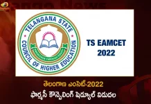 Telangana EAMCET-2022 Pharmacy Counseling Schedule Released, Telangana EAMCET-2022 Pharmacy Counseling, Telangana EAMCET-2022 Pharmacy Counseling Schedule, Telangana Pharmacy Counseling, TS -2022 Pharmacy Counseling Counseling, TS Pharmacy Counseling Schedule, TS Pharmacy Counseling Schedule, Mango News, Mango News Telugu, Telangana-2022 Pharmacy Counseling, TS Pharmacy Counseling Results, TS Pharmacy Counseling 2022 Dates Released, TS Pharmacy Counseling Schedule, Telangana Pharmacy Counseling 2022, TS Pharmacy Counseling Latest News And Updates