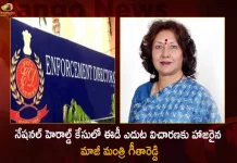 Telangana Ex Minister Geetha Reddy Attends at ED Office For The Inquiry of National Herald Case Today, Telangana Ex Minister Geetha Reddy, Geetha Reddy Attends at ED Office, Geetha Reddy of National Herald Case Today, Mango News, Mango News Telugu, Directorate of Enforcement, Enforcement Directorate, Enforcement Directorate Hyd, Enforcement Directorate , Enforcement Directorate Recruitment, Token App Case Paytm, Paytm Token Case, Directorate of Enforcement