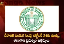Telangana Govt Issued Orders over to Change Deepavali General Holiday from October 25 to October 24th, Diwali Festival Holiday Changed To October 24th, Telangana Govt Orders For Diwali Festival Holiday, Diwali Festival Holiday, Diwali Festival Holiday on October 24th, Diwali Festival Latest News And Updates, Mango News, Mango News Telugu, Diwali Celebrations, Diwali Celebrations on October 24th, Diwali 2022 On October 24th, Diwali 2022 Holidays , Diwali 2022 Date October 24th, Diwali 24th October, Diwali News And Live Updates, Diwali Holidays 2022