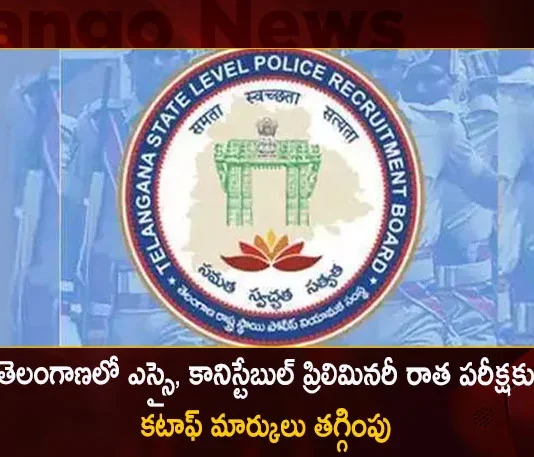 Telangana Govt Made Amendments to Reduce Cut off Marks in Preliminary Written Test to the Posts SIs, Constables