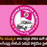 Telangana High Court Dismisses TRS Petition Seeking Removal of 8 Symbols Identical to Car in Munugode Bye-election, TRS Petition Seeking Removal of 8 Symbols Identical to Car, Telangana High Court Dismisses TRS Petition, Munugode Bye-election, Mango News, Mango News Telugu, Munugode Bypoll, CM KCR News And Live Updates, Telangna Congress Party, Telangna BJP Party, YSRTP , Munugode By Polls, Munugode Election Schedule Release, Munugode Election, Munugode Election Latest News And Updates, Munugode By-poll, BRS Party, Prajashanti Party
