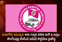 Telangana High Court Dismisses TRS Petition Seeking Removal of 8 Symbols Identical to Car in Munugode Bye-election, TRS Petition Seeking Removal of 8 Symbols Identical to Car, Telangana High Court Dismisses TRS Petition, Munugode Bye-election, Mango News, Mango News Telugu, Munugode Bypoll, CM KCR News And Live Updates, Telangna Congress Party, Telangna BJP Party, YSRTP , Munugode By Polls, Munugode Election Schedule Release, Munugode Election, Munugode Election Latest News And Updates, Munugode By-poll, BRS Party, Prajashanti Party