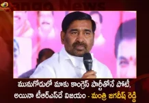 Telangana Minister Jagadish Reddy Expresses Confidence on TRS Party Victory in Munugode By-Poll, Telangana Minister Jagadish Reddy, Jagadish Reddy Confidence on TRS Party Victory, Minister Jagadish Reddy, Mango News, Mango News Telugu, TRS Minister Jagadish Reddy, TRS Party Victory in Munugode By-Poll, TRS Party Victory, TRS Party, Munugode By-Poll, TRS Party Munugode By-Poll, Munugode Bypoll Elections, Munugode Bypoll, CM KCR News And Live Updates, Telangna Congress Party, Telangna BJP Party, YSRTP , Munugode By Polls, Munugode Election Schedule Release, Munugode Election, Munugode Election Latest News And Updates