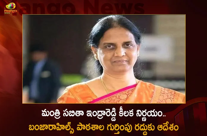 Telangana Minister Sabitha Indra Reddy Orders For Derecognition of Banjara Hills DAV School Hyderabad, Telangana Minister Sabitha Indra Reddy, Derecognition of Banjara Hills DAV School, DAV School Principal, Mango News, Mango News Telugu, Hyderabad 4-Year-Old Girl Rape Case, 4-Year-Old Girl Rape Case, Four-Year-Old Girl In Telangana Raped , Hyderabad 4-Year-Old Girl Student Raped, DAV School Driver Booked For Sexual Abuse, For Raping 4-Year-Old At Hyderabad School, Hyderabad School Rape Case, 4 Year Old Girl Sexually Abused By Driver