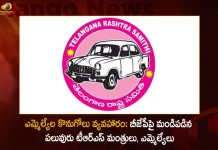 ఎమ్మెల్యేల కొనుగోలు వ్యవహారం: బీజేపీపై మండిపడిన పలువురు టీఆర్ఎస్ మంత్రులు, ఎమ్మెల్యేలు Telangana Ministers and Leaders Slams BJP Over It's Purchasing Politics, Telangana Ministers Slams BJP, TRS Leaders Slams BJP, TRS MLAs Purchasing Issue, Mango News,Mango News Telugu, TRS Party Munugode By-Poll, Munugode Bypoll Elections, Munugode Bypoll, CM KCR News And Live Updates, Telangna Congress Party, Telangna BJP Party, YSRTP , Munugode By Polls, Munugode Election Schedule Release, Munugode Election, Munugode Election Latest News And Updates