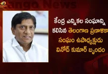 Telangana Planning Commission VP Vinod Kumar Team Submits The Resolution Copy of TRS Renamed as BRS To EC Today, Telangana Planning Commission VP Vinod Kumar, Vinod Kumar Team Submits TRS Renamed as BRS To EC, TRS Renamed as BRS, Mango News, Mango News Telugu, KCR National Party , TRS Party Live News And Updates, KCR New Party, BRS Party , TRS as Bharat Rashtra Samithi, TRS Name Changes To BRS, TRS Party, BRS Party Latest News And Live Updates, BRS Party Chief KCR, KCR, KTR, Kavitha Kalavakuntla