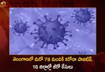 Telangana Records 78 Corona Positive Cases 83 Recoveries on October 15, Telangana Records 78 New Covid Cases, 83 Covid Recoveries October 15, Mango News, Mango News Telugu, Telangana Logs 78 Covid Positive Cases, 78 New COVID19 Cases In Telangana, COVID19 Cases In Telangana, Carona Live Updates, Covid19 News And Latest Updates, Covid19 Vaccine, COVID New Variant, Booster Dose, Telanagana COVID News