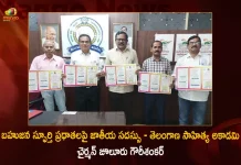 Telangana Sahitya Akademi Chairman Gouri Shankar Released Poster of Conference on Bahujan Inspirational Heads, Telangana Sahitya Akademi, Chairman Gouri Shankar, Conference on Bahujan Inspirational Heads, Mango News, Mango News Telugu, Bahujan Inspirational Heads, Telangana Sahitya Akademi Chairman, Sahitya Akademi Chairman, Juluru Gauri Shankar, Bahujana Sahitya Academy, Gouri Shankar, Telangana Sahitya Academy Chairman, Telangana Sahitya Academy Chairman 2022, Telangana Sahitya Akademi Latest News And Updates