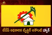 Telugu Desam Party Official Twitter Account has been Hacked, TDP Twitter, TDP Twitter Account Hacked, TDP Twitter Hacked, Mango News, Mango News Telugu, TDP Latest News And Updates, Telugu Desam Party Official Twitter Account, Telugu Desam Party, Telugu Desam Party Twitter Account, Telugu Desam Party Twitter Account Hacked, TDP Chief Chandrababu Naidu, AP Cyber Crime Latest News, TDP Twitter News And Updates