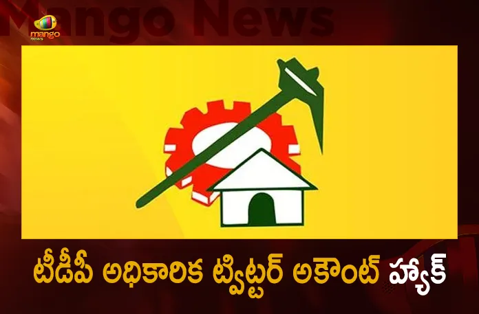 Telugu Desam Party Official Twitter Account has been Hacked, TDP Twitter, TDP Twitter Account Hacked, TDP Twitter Hacked, Mango News, Mango News Telugu, TDP Latest News And Updates, Telugu Desam Party Official Twitter Account, Telugu Desam Party, Telugu Desam Party Twitter Account, Telugu Desam Party Twitter Account Hacked, TDP Chief Chandrababu Naidu, AP Cyber Crime Latest News, TDP Twitter News And Updates