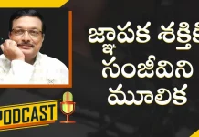 Tips To Improve Memory Power Motivational Podcast by Yandamoori Veerendranath, Mango News, Mango News Telugu, Tips To Improve Memory Power,Motivational Podcast By Yandamoori Veerendranath,Informative Videos,Improve Memory Power,How To Improve Memory Power,Improve Memory,Brain Power,How To Improve Memory,Improve Your Memory,Increase Brain Power,How To Increase Brain Power,Motivation Video,Motivational Video,Motivational,Motivational Speech,Memory Power,How To Increase Memory Power,Personality Development,Yandamoori Veerendranath,Inspirational Video,Motivation