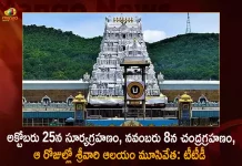 Tirumala Temple Doors will be Closed for 12 Hours on October 25 And November 8 due to Surya Chandra Grahan - TTD, Tirumala Temple To Stay Closed On Oct 25 And Nov 8, Tirumala Temple Doors Closed For 12 Hours, TTD Announces Tirumala Closed on Oct 25 And Nov 8, Mango News, Mango News Telugu, TTD Latest News And Updates, Tirumala Temple Doors to be Closed for 12 Hours, Tirumala Temple Closed on Oct 25 And Nov 8, Tirumala Tirupati Devasthanam, Sarvadarsanam Allowed on October 25 and November 8, TTD, Surya And Chandra Grahan, Surya Grahan, Chandra Grahan,