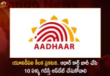 UIDAI Urges For The Document Updation If Aadhaar ID Older Than 10 Years Back, UIDAI Urges Document Updation, UIDAI Urges For The Document Updation, UIDAI Document Updation, Mango News, Mango News Telugu, UIDAI Urges Document Updation For Aadhaar, Update Documents For Aadhaar, UIDAI Urges Document Updation, UIDAI Urges Document Updation For Aadhaar, Aadhaar ID Older Than 10 Years Updation Compulsory, Aadhaar ID, UIDAI Latest News And Updates, UIDAI, UIDAI Aadhaar, Unique Identification Authority of India